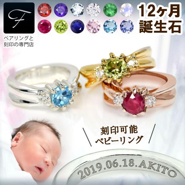 シルバー925を使用したＸ型デザインのベビーリング。丁寧かつ贅沢な造りはもはやベビーリングと呼べない豪華さです。センターには誕生石に合わせた3mmの天然石（キュービックジルコニア以外）がチョイス可能。脇石はキュービックジルコニアです。更に3...