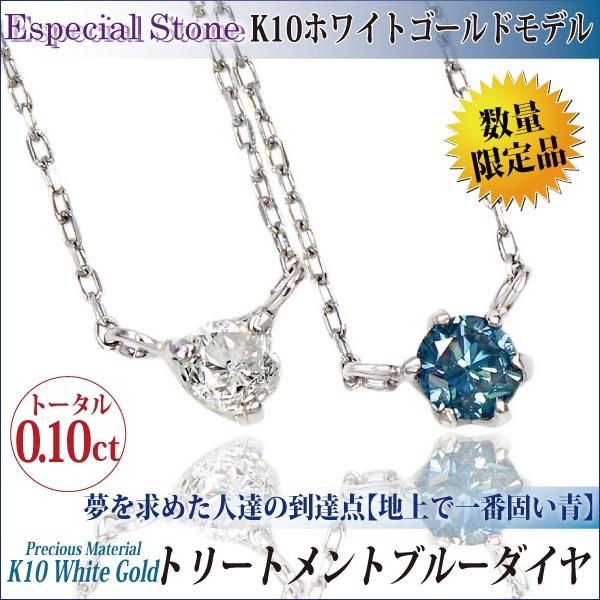 K10 ホワイトゴールド WG レディース メンズ ブルー ダイヤモンド ピン