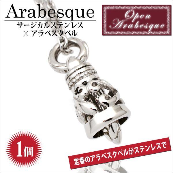 オープンアラベスク（中） ベル 唐草模様 ペンダント トップ シルバー 楽天市場】ベルネックレス 唐草 クレーンベル ネックレス