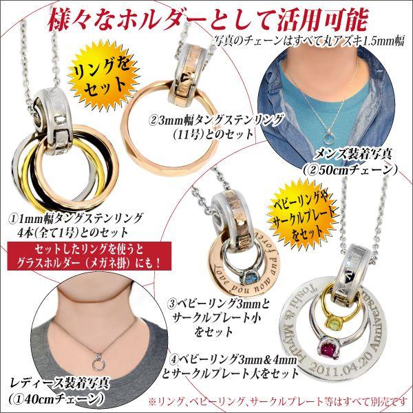 Sus316l リング リングホルダー ペアリング ネックレスにできる 魔法のパーツ グラスホルダー 2個 ペア サージカルステンレス ステンレストップ ペアアクセ Buyee Buyee Japanese Proxy Service Buy From Japan Bot Online