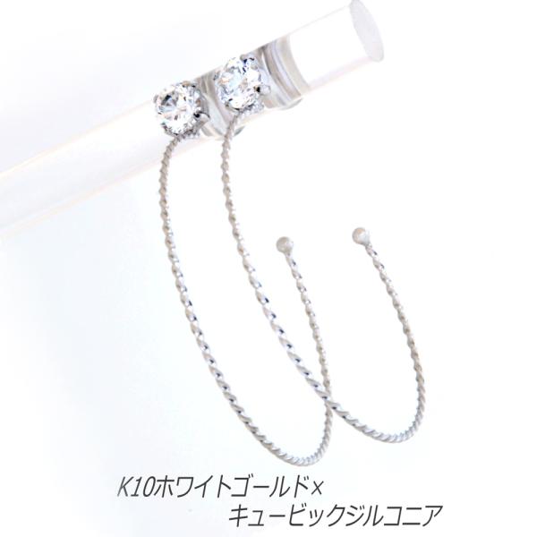K10 ねじり ピアス ホワイトゴールド レディース メンズ キュービック