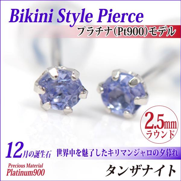 ^UiCg sAX v`i fB[X Y 2.5mm p 6{   12 a X^bh Pt900 sAX Vv j  yA ɂ 傫TC