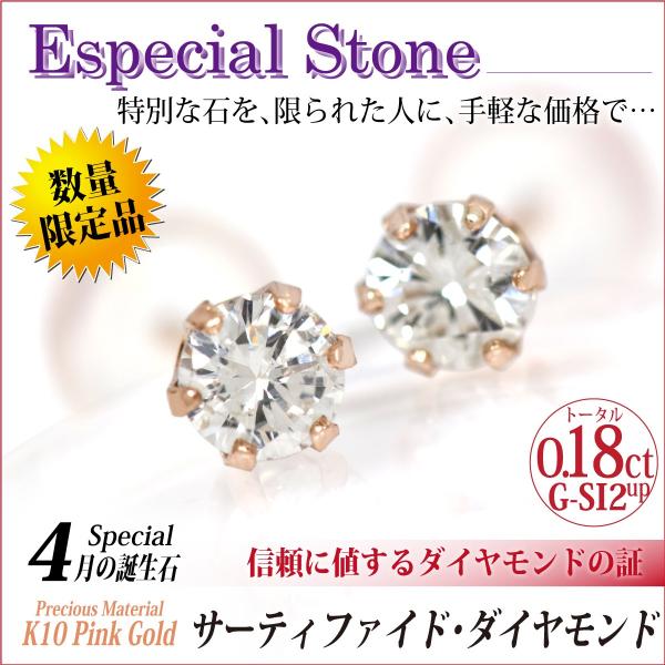 計０．４ct　 k18 天然ダイヤモンドピアス　鑑定書付き 計0．4ct K18天然ダイヤピアス 鑑定書付き
