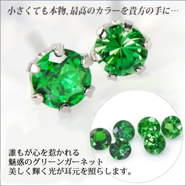 グリーンガーネット ピアス プラチナ レディース メンズ 3mm Pt900 両