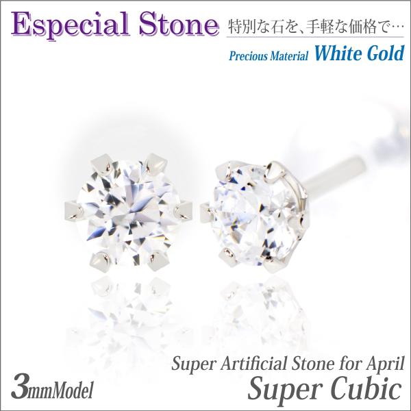 スワロフスキー ピアス K10 ホワイトゴールド WG レディース メンズ