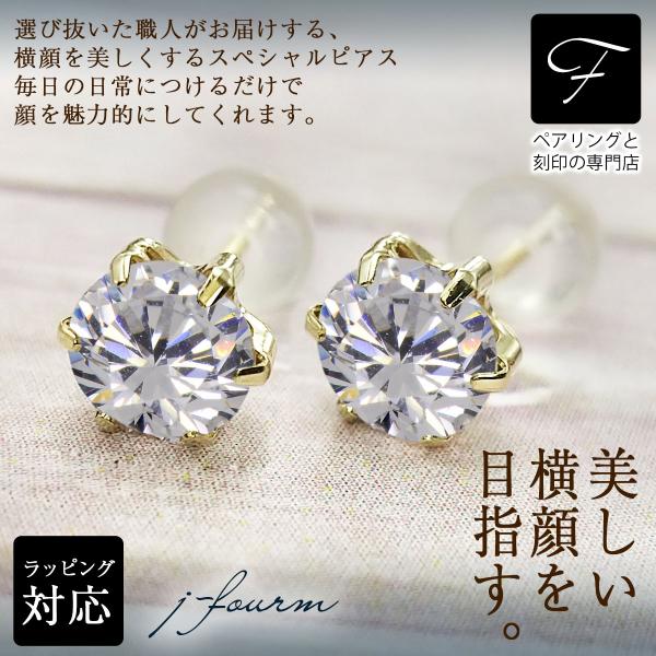 キュービックジルコニア ピアス 薄型6本爪 5mm K10 イエローゴールド