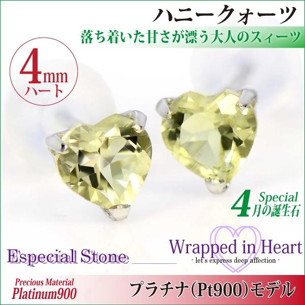 ハート ピアス ラップドinハート レディース メンズ プラチナ Pt900 両 
