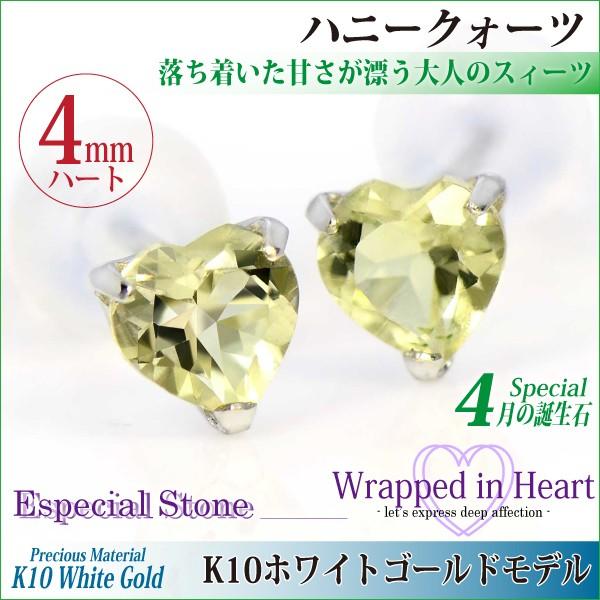 ハート ピアス ラップドinハート レディース メンズ K10 ホワイト 