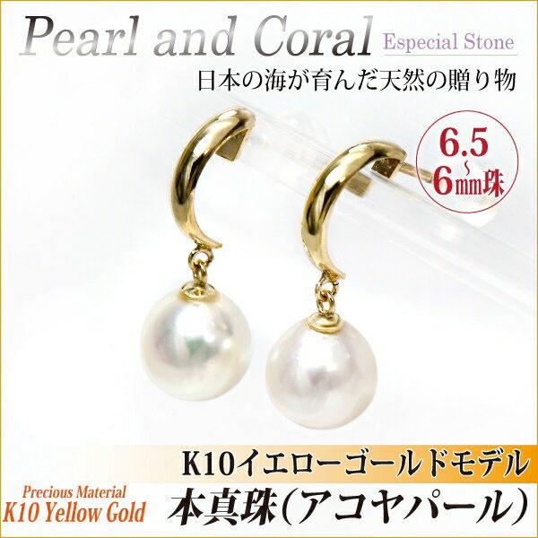 あこや真珠 ピアス K10 レディース メンズ イエローゴールド パール 両