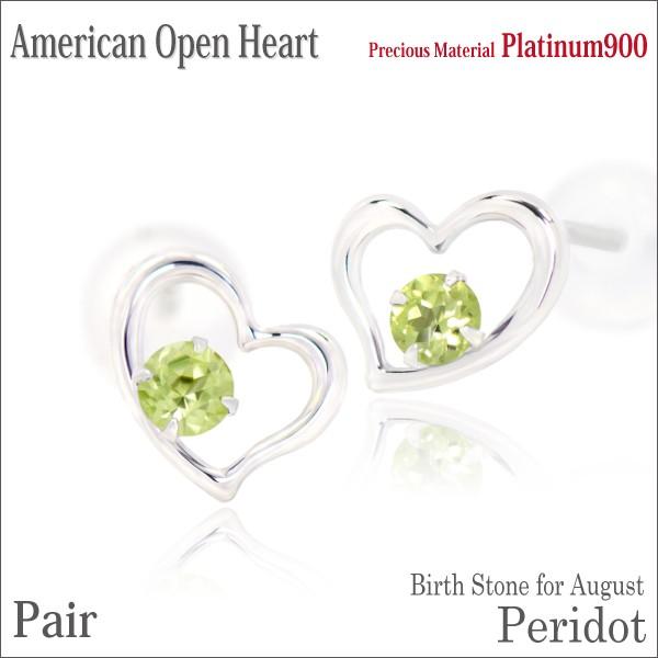 �I�[�v���n�[�g �s�A�X �v���`�i ���f�B�[�X �����Y pt900 �y���h�b�g �A�����J���I�[�v���n�[�g 8�� �a���� �����p �|�X�g ���� �\ ������ �s�A�X �V���v��