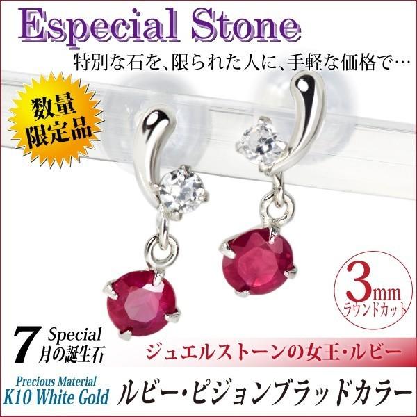 ピジョンブラッド ルビー ダイヤモンド k10wg ブレスレット