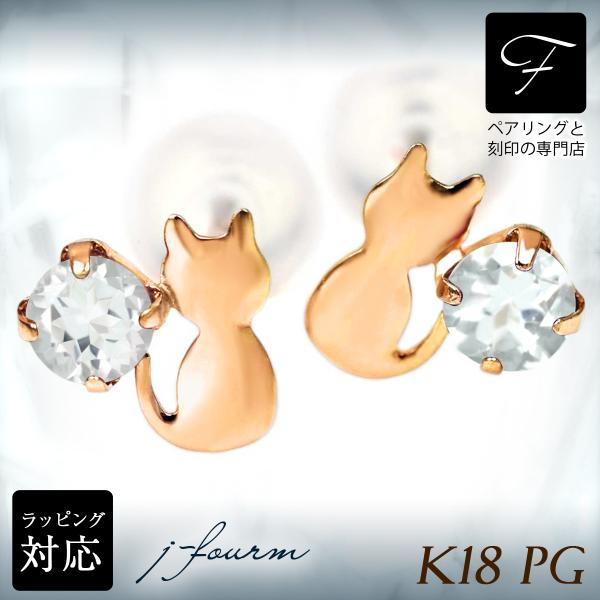 アクアマリン ピアス K18 18金 ピンクゴールド シルエットキャット 猫
