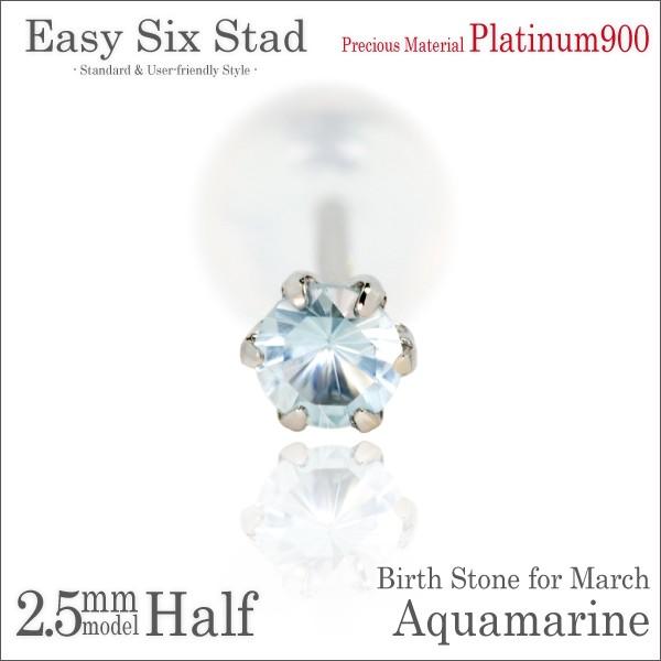 アクアマリン ピアス プラチナ レディース メンズ pt900 2.5mm アクアマリン ピアス プラチナ レディース メンズ pt900 2.5mm