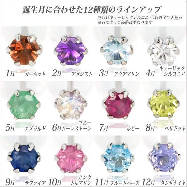 アクアマリン ピアス プラチナ レディース メンズ pt900 2.5mm 薄型6本