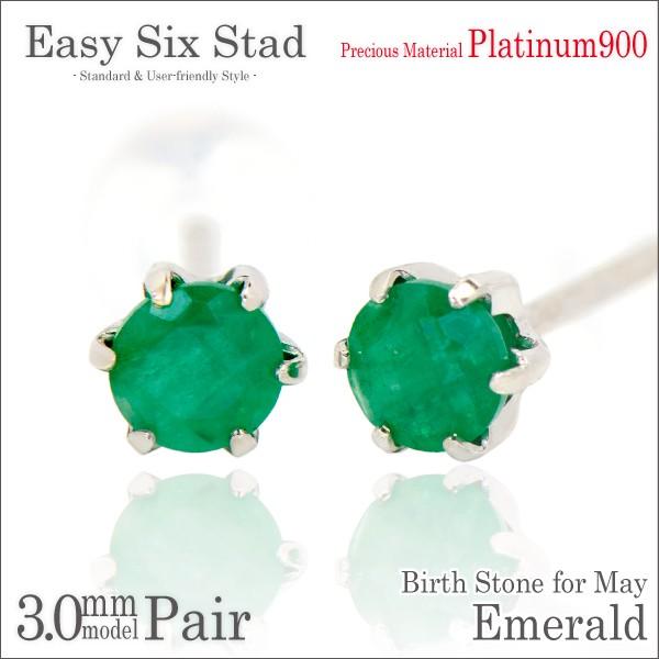 エメラルド　ピアス　Pt900 プラチナ 女性へのプレゼント Pt900 エメラルド ピアス プラチナ900