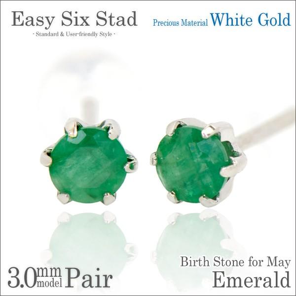 k10WGエメラルドピアス エメラルド ピアス K10 レディース メンズ ホワイトゴールド WG