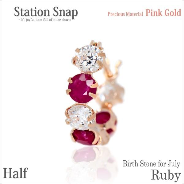ルビー ピアス K10 レディース メンズ ピンクゴールド 3mm 片耳用 5A