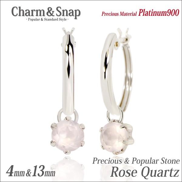 プラチナ pt900 ピアス 4mm レディース メンズ ローズクォーツ