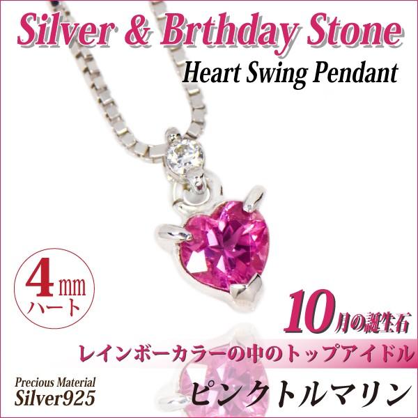 10 a lbNX sNg} fB[X Y Vo[925 SV925 4mm n[gVFCv XCO _Ch \ `F[   lbN