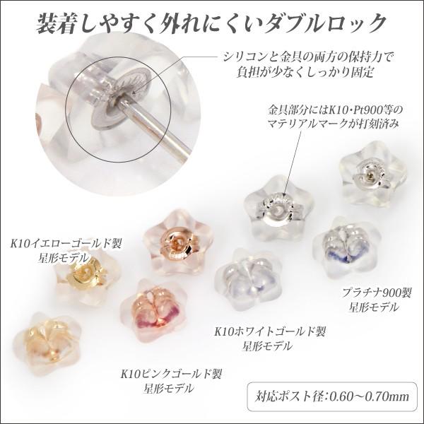 K10 ホワイトゴールド WG ダブルロックキャッチ星型 レディース メンズ 
