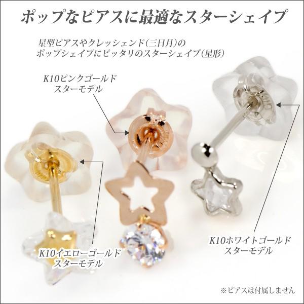 K10 ホワイトゴールド WG ダブルロックキャッチ星型 レディース メンズ 