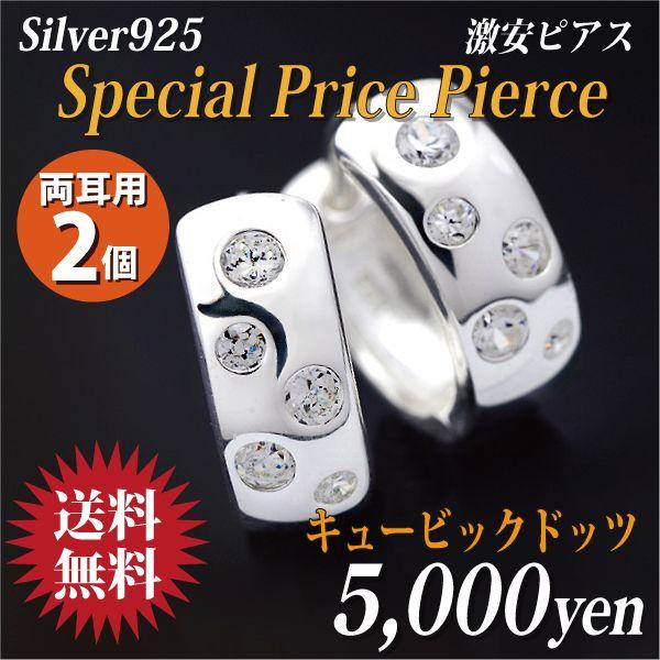 シルバー925 ピアス キービックドッツ レディース メンズ スナップ 両