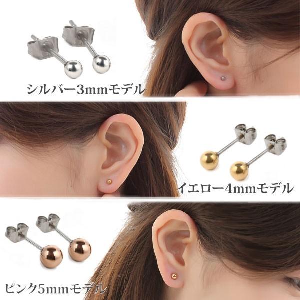 アレルギー対応！ステンレス製　シャカ玉ボールピアス　4mm