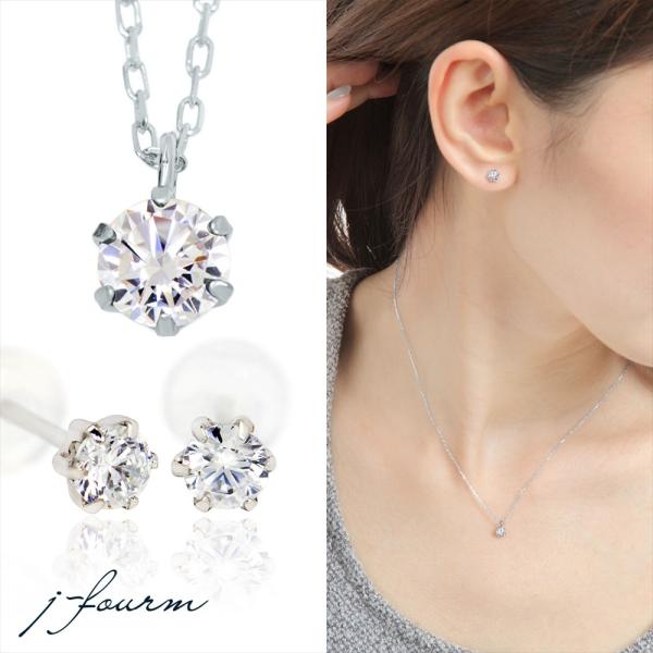 キュービックジルコニア ピアス ネックレス プラチナ 4月 誕生石 4mm