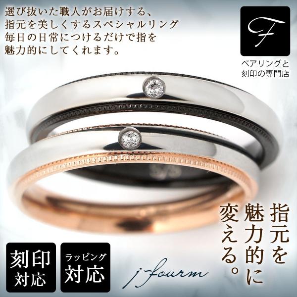 ペアリング ステンレス 刻印 無料 ミル打ち 天然 ダイヤモンド 金属アレルギーに優しい ピンク ブラック ブルー 3号 5号 7号 9号 11号 13号 15号 17号 19号 21号
