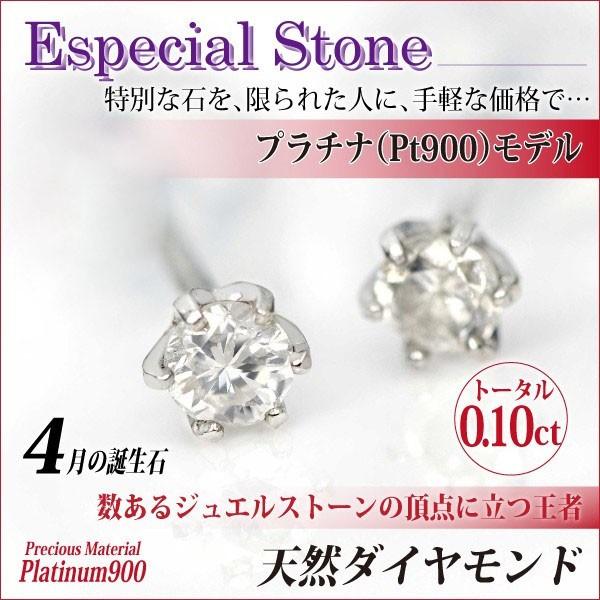 残り僅か！誕生石４月【鑑別付】プラチナ天然ダイヤモンドプチピアス 残り僅か！誕生石4月【鑑別付】プラチナ天然ダイヤモンドプチピアス