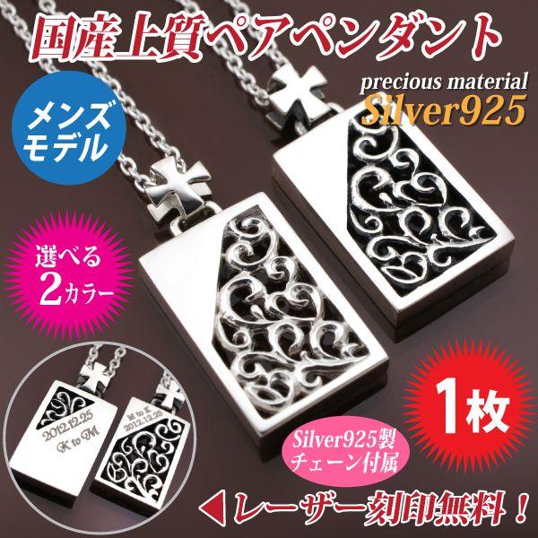 シルバー925 アラベスク プレート レディース メンズ ネックレス 