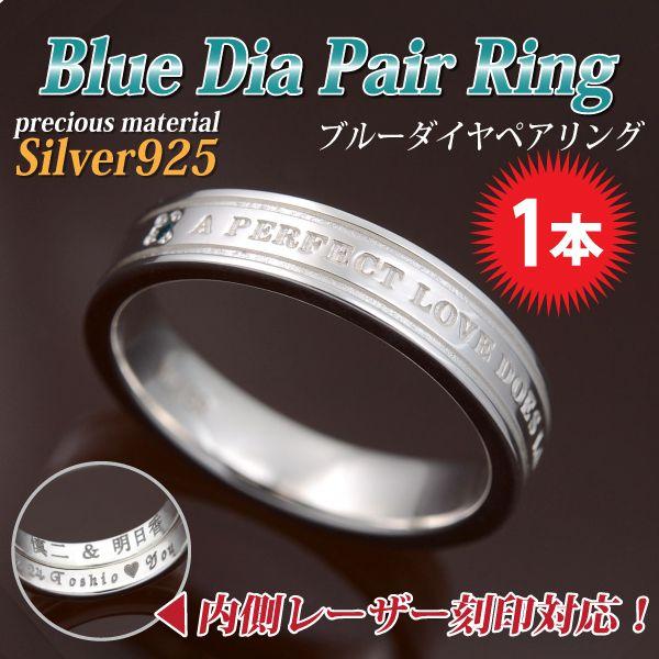刻印 リング シルバー925 レディース メンズ 指輪 ブルー ダイヤモンド