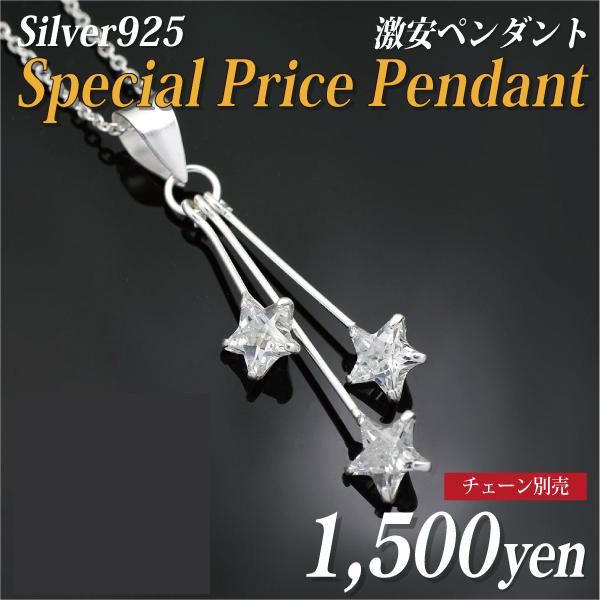 シルバー925 3連スターカット キュービックジルコニア レディース