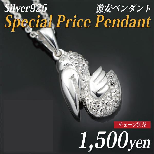 シルバー925 キュービックジルコニア ペリカンモチーフ レディース