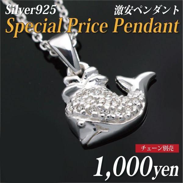  　クジラ　ペンダント　シルバー　ネックレス　925 楽天市場】ホエール テール シルバー ペンダントトップ
