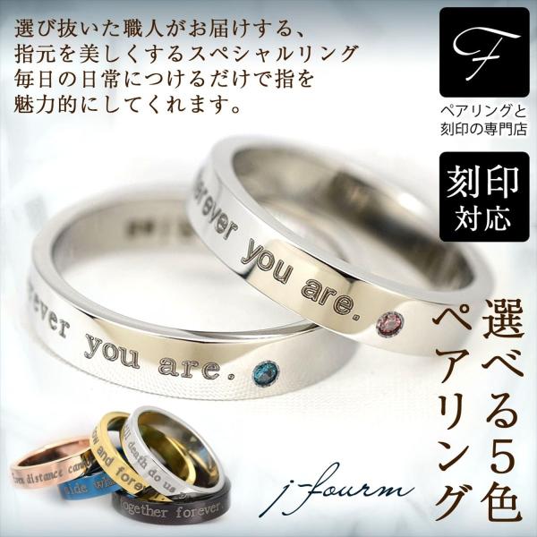 ペアリング 刻印 無料 ステンレス アレルギー対応 レディース メンズ