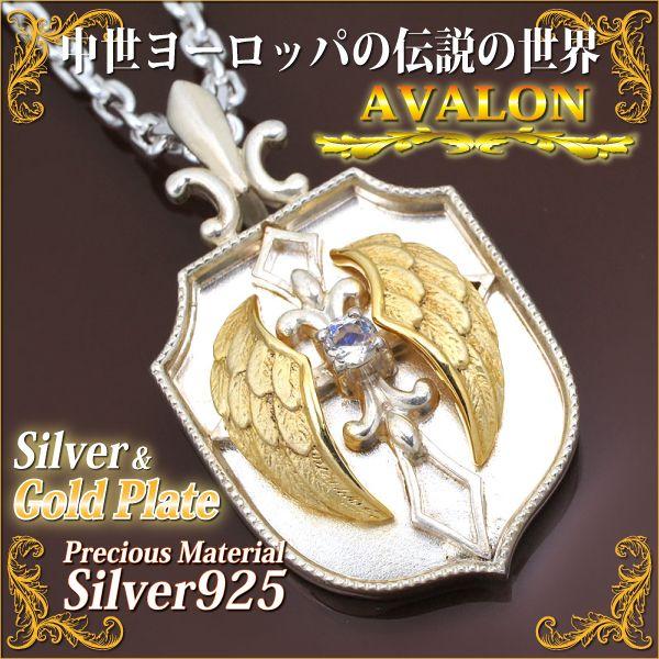 AVALON シルバー925 ファンタジーモチーフ レディース メンズ シールド 