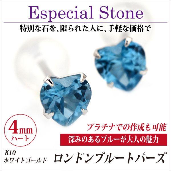 ロンドンブルートパーズ ピアス K10 レディース メンズ ホワイト