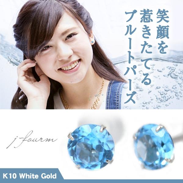 4℃ K10サファイア トパーズ ホワイトゴールド ピアス Amazon | アクアマリン ブルートパーズ サファイア ホワイト