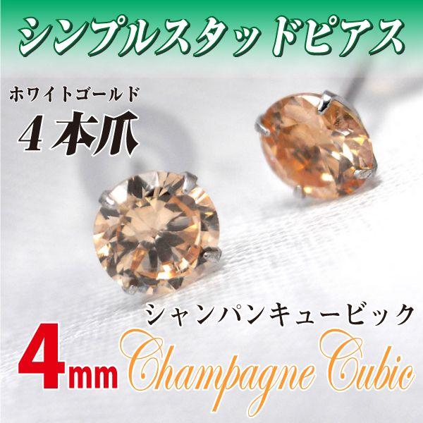 ホワイトゴールドＫ１０　 ジルコニア　 スタッドピアス 楽天市場】【3日以内出荷】日本製 キュービックジルコニア K10