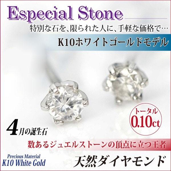 K10 ダイヤモンド ピアス 金 ホワイトゴールド WG K10 ホワイトゴールド ピアス WG レディース メンズ