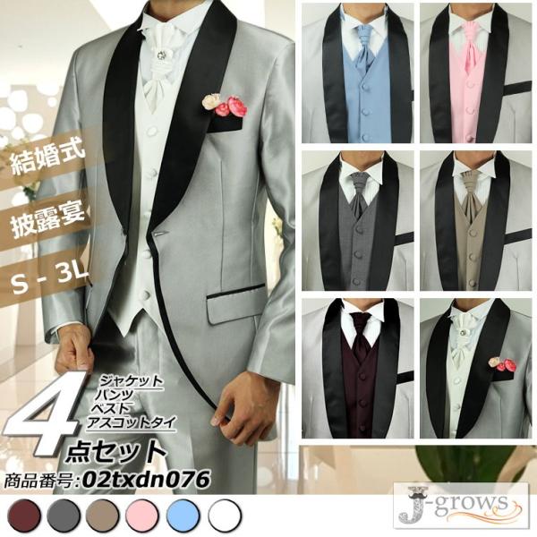 半額セール対象商品 タキシード ウエディング ウェディング 結婚式 パーティ 演奏会 発表会 フォーマル 02txdn076 Buyee Buyee Japanese Proxy Service Buy From Japan Bot Online