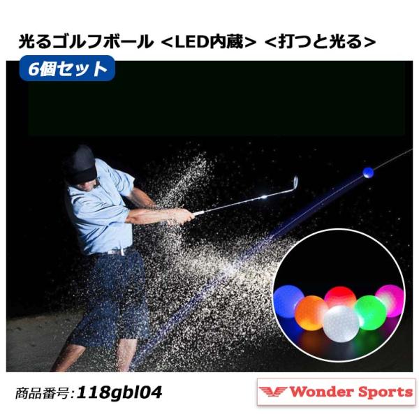 ゴルフ 3点セット 発光ゴルフボール*10個 ボール*10個 ティー*100本 光るゴルフボール LED 6個セット 打つと光る 8分間光る 118gbl04