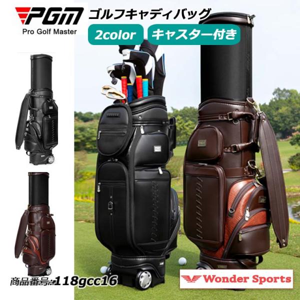 PGMスタンド式キャディバッグ キャディバッグ 2輪キャスター ポータブルゴルフバッグ PGM メンズ