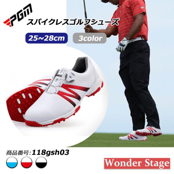 PGM ゴルフシューズ ダイヤル式 スパイクレス スニーカータイプ 歩き