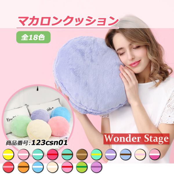 キイロイトリ モモンガ マカロン クッション ぬいぐるみ 北海道 限定 キイロイトリ モモンガ マカロン クッション ぬいぐるみ 北海道 限定