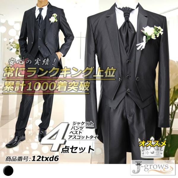 燕尾服 黒 ウエディング 結婚式 パーティ 演奏会 発表会 指揮者 フォーマル 肩パットあり アスコットタイにボタンなし 12txd6 Buyee 日本代购平台 产品购物网站大全 Buyee一站式代购 Bot Online