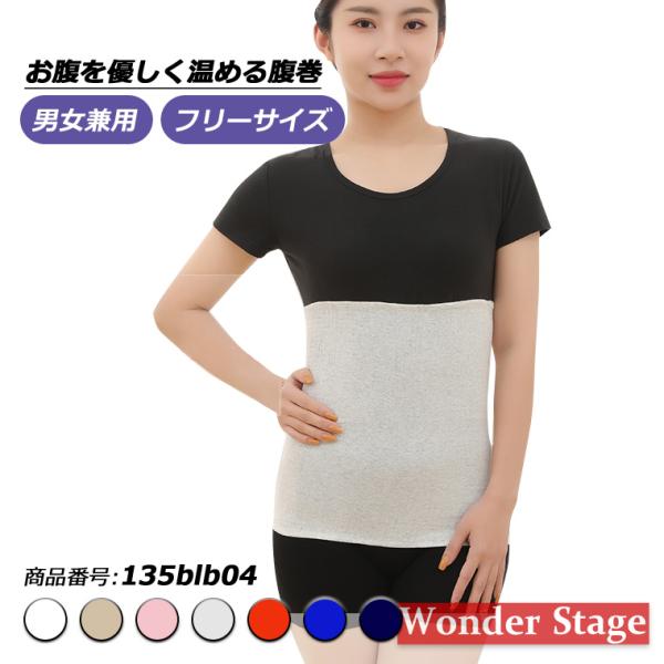 腹巻 男女兼用 メンズ レディース フリーサイズ 春夏 薄手 保温