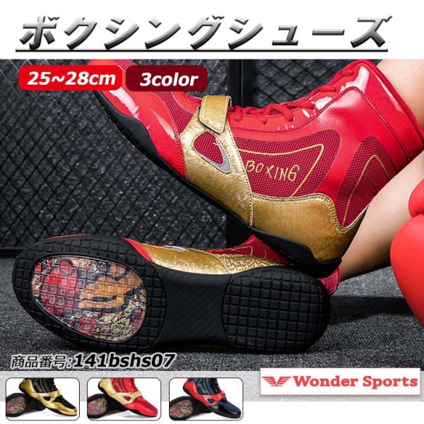 レスリング・ボクシングシューズ imgrc0149762995.jpg