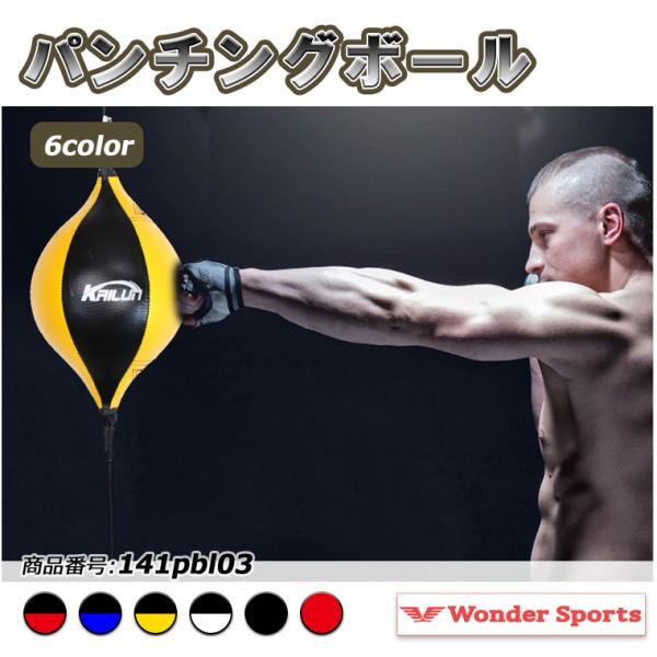 パンチングボール リフレックスパンチングボール 格闘技 打撃